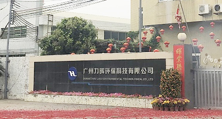 宝威体育·(中国)科技有限公司环保 宝威体育·(中国)科技有限公司环保